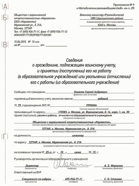 Процедура обращения в службу занятости и сроки рассмотрения