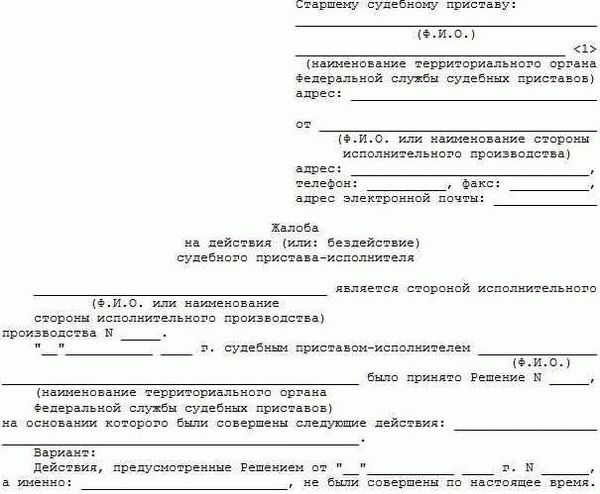 Следите за ходом рассмотрения вашей жалобы