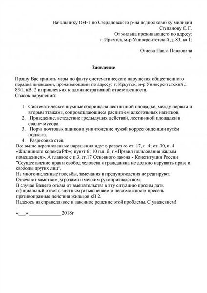 Шаг 8: Обращайтесь к другим инстанциям, если не получено реакции