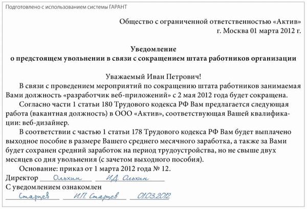 Выплата выходного пособия при увольнении без записи в трудовой книжке или по договору гражданско-правового характера