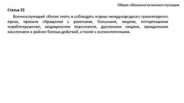 Военнослужащий и объяснительная: почему военнослужащие пишут объяснительные?