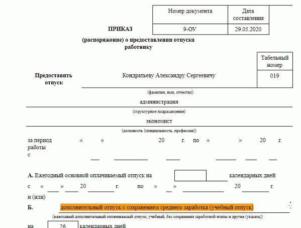 Какие вредности влияют на продление отпуска