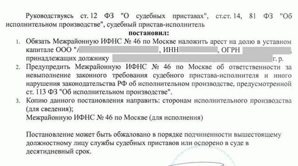 Ограничения при сделках с долями в уставном капитале ООО — Юникон