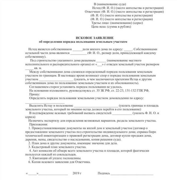 Госпошлина при выселении из жилого помещения (квартиры) - 300 рублей