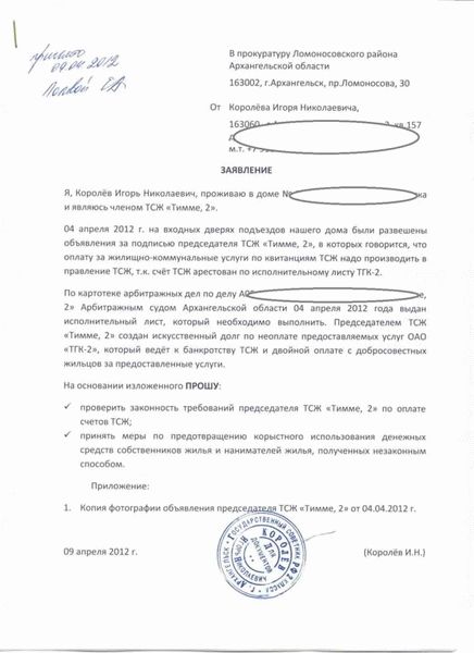 Следование рекомендациям и процедуре