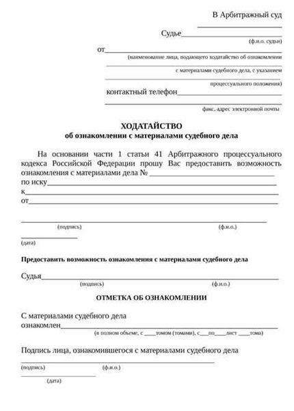 Правила ознакомления с гражданскими, районными, городскими и мировыми делами