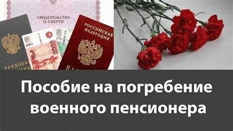 Особенности пенсии вдове военного пенсионера