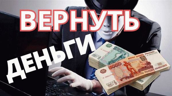 Обращение в правоохранительные органы