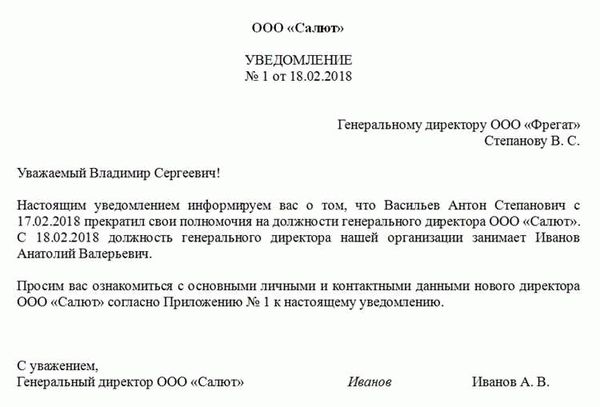 Процесс смены названия в учреждениях и организациях