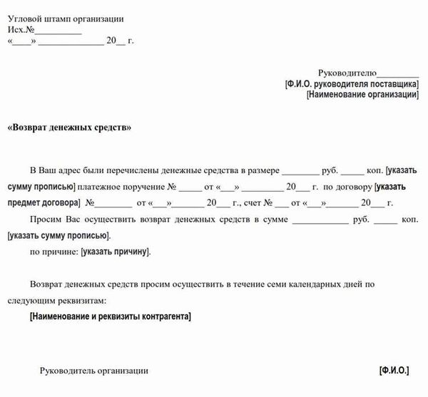 Письмо о возврате постановления приставам в связи с увольнением сотрудника: