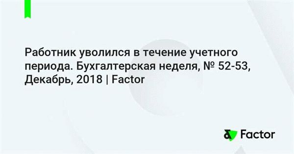 Процедурные аспекты приостановления