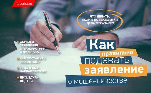 Отправка заявления через электронную систему