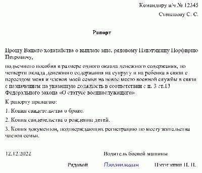 Размер подъемного пособия в 2024 году