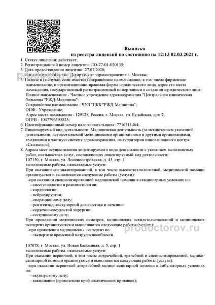 Права и обязанности граждан при медицинском обслуживании