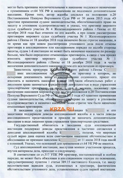 Роль адвоката в борьбе с обвинениями