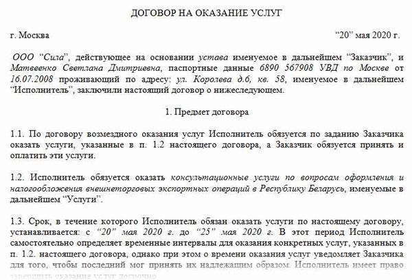 Чем отличается гражданско-правовой договор с физическим лицом от трудового?