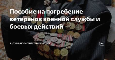 Перечень основных выплат