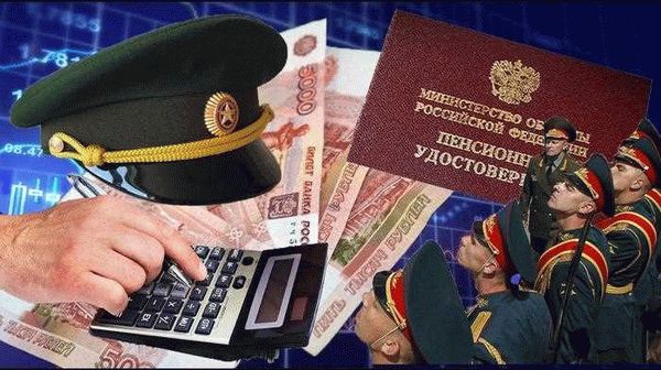 Пособия и льготы для военных: