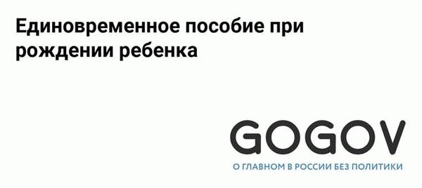 Назначение и выплата ежемесячного пособия на ребенка военнослужащего