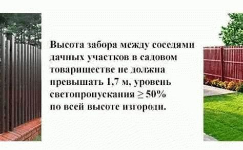 Что нужно знать о правилах установки забора