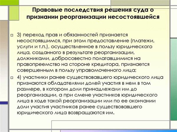 Неправомерное увольнение работника, не прошедшего испытательный срок