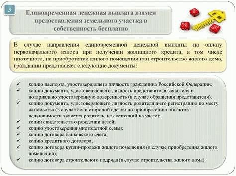 Порядок получения единовременной денежной выплаты