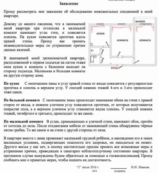 Сроки рассмотрения претензии к застройщику об устранении недостатков