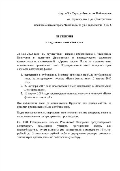 Пример ходатайства об уменьшении размера исковых требований