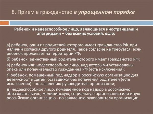 Кто может получить РВПО в Российской Федерации