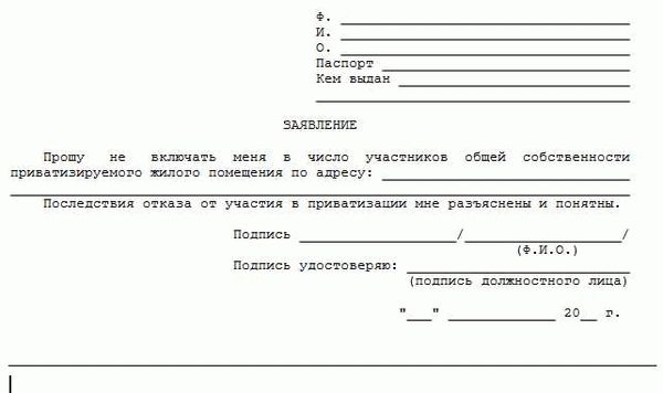 Кто имеет право приватизировать и необходимые документы