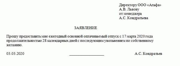 Права и обязанности генерального директора в отпуске