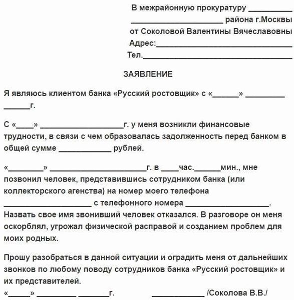 Как происходит взыскание задолженности через ФССП