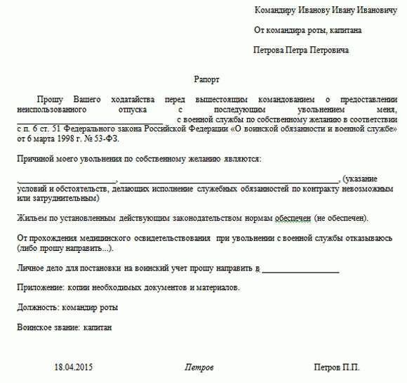 Какие сроки предоставления отпуска у военнослужащих по контракту в 2024 году?