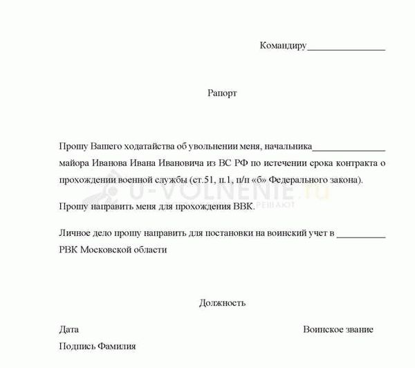 Может ли руководство части не принимать документ и что делать в этом случае?