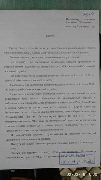 Сроки и процедура рассмотрения документов при увольнении по состоянию здоровья