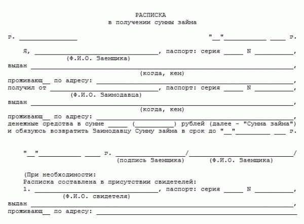 Основные риски при ДТП и образец расписки