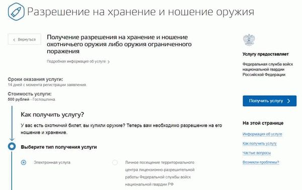 Как приобрести устройство со стволом нарезной категории