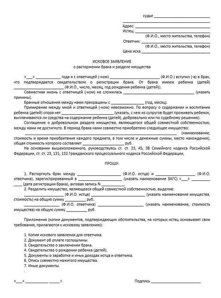 Как узнать актуальные тарифы на госпошлину при разводе в 2024 году?