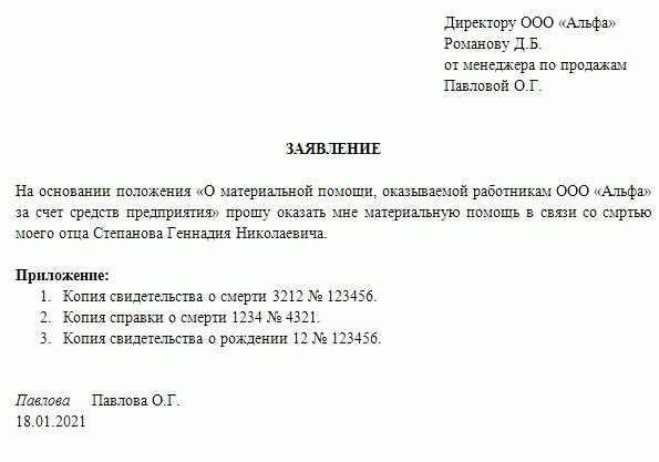 Где можно получить помощь в оформлении?