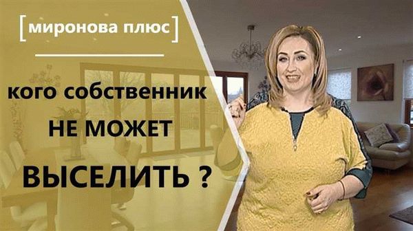 Существуют ли легальные собственники жилья?