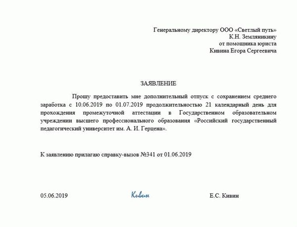 Можно ли перенести отпуск, если нет графика отпусков?