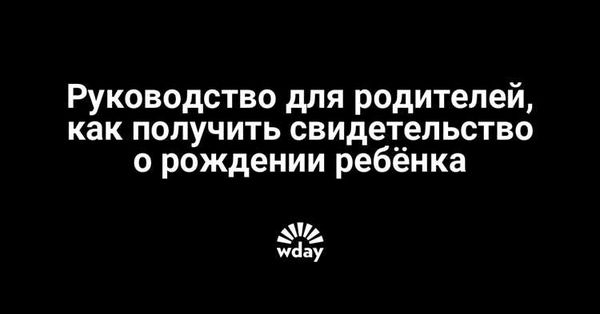 Финансовое вознаграждение во время отцовского отпуска