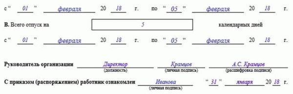 Возможности использования отцовского отпуска