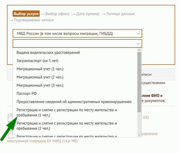 Оформляем справку на портале за 15 минут: быстрый способ получить документ