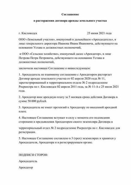 Практические рекомендации по заключению соглашения о передаче доли земельного участка