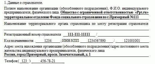 Как правильно заполнить справку 182н?