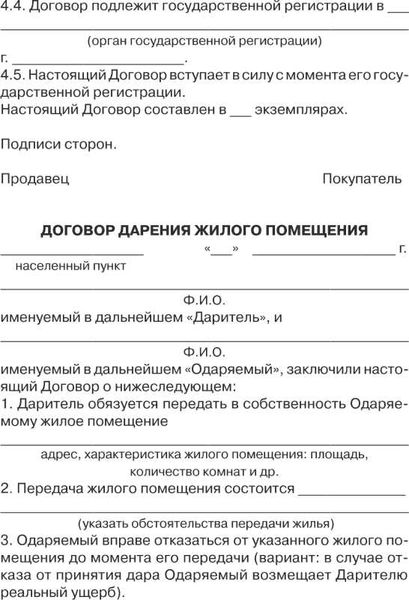 Образец справки о фактическом проживании без прописки: правильное оформление 2024 года