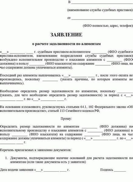 Кто может потребовать справку об неполучении алиментов?