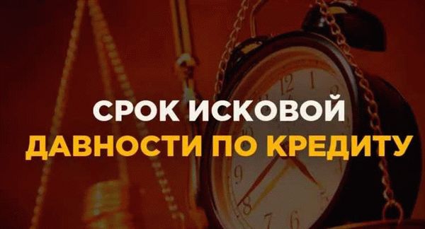 Какие штрафы могут быть списаны?