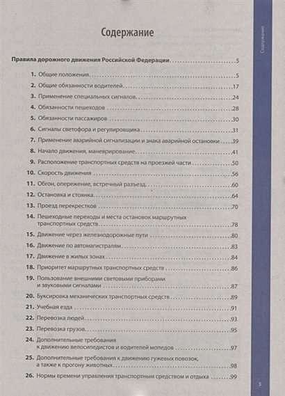 Изменения в ст. 112 УК РФ в 2022-2023 году